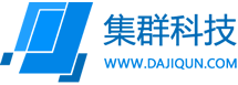 深圳集群科技有限公司